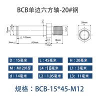 BCB-15×45-M12