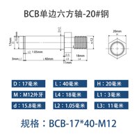 BCB-17×40-M12