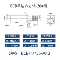 BCB-17×55-M12