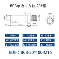 BCB-20×100-M16