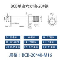 BCB-20×40-M16