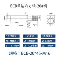 BCB-20×45-M16