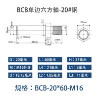 BCB-20×60-M16