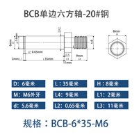 BCB-6×35-M6