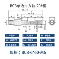 BCB-6×60-M6