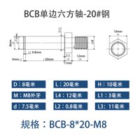 BCB-8×20-M8