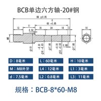 BCB-8×60-M8
