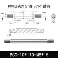 BCC-10×110-M8×15