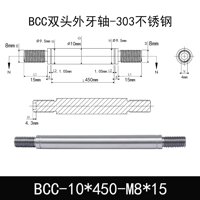 BCC-10×450-M8×15