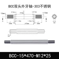 BCC-15×470-M12×25