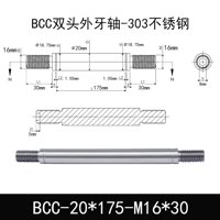 BCC-20×175-M16×30