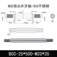 BCC-25×500-M20×35