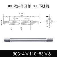 BCC-4×110-M3×6