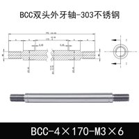 BCC-4×170-M3×6