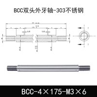 BCC-4×175-M3×6