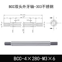 BCC-4×280-M3×6