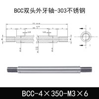 BCC-4×350-M3×6