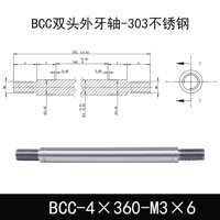 BCC-4×360-M3×6