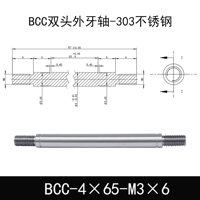 BCC-4×65-M3×6