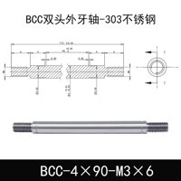 BCC-4×90-M3×6