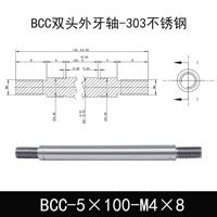 BCC-5×100-M4×8