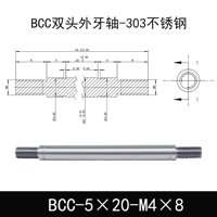 BCC-5×20-M4×8