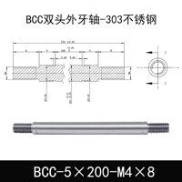 BCC-5×200-M4×8