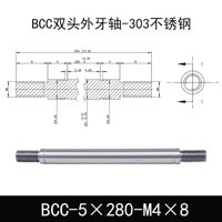 BCC-5×280-M4×8