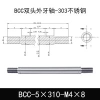 BCC-5×310-M4×8