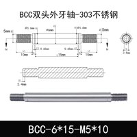 BCC-6×15-M5×10
