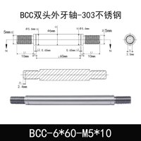 BCC-6×60-M5×10