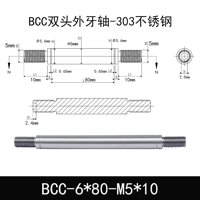 BCC-6×80-M5×10