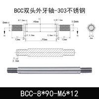 BCC-8×90-M6×12