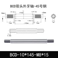 BCD-10×145-M8×15