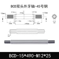 BCD-15×490-M12×25