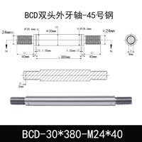 BCD-30×380-M24×40