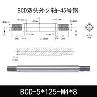 BCD-5×125-M4×8