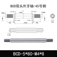 BCD-5×80-M4×8