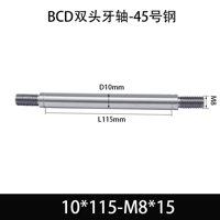 BCE-10×110-M8×15