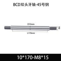 BCE-10×165-M8×15