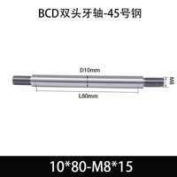 BCE-10×75-M8×15
