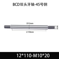 BCE-12×105-M10×20