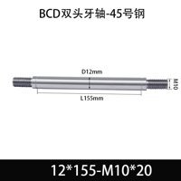 BCE-12×150-M10×20