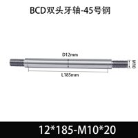 BCE-12×180-M10×20