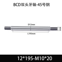 BCE-12×190-M10×20