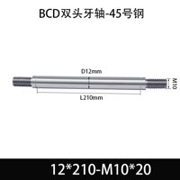 BCE-12×200-M10×20