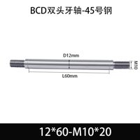 BCE-12×55-M10×20