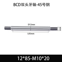 BCE-12×80-M10×20