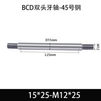 BCE-15×20-M12×25