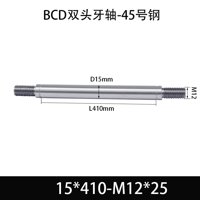 BCE-15×400-M12×25